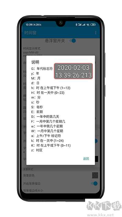 时间窗app最新版安装v1.8.3免费版