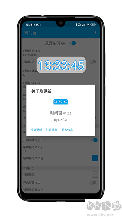 时间窗app最新版安装v1.8.3免费版