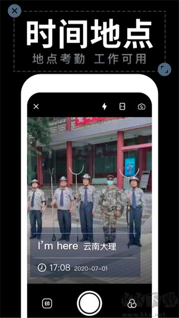 工程水印相机app