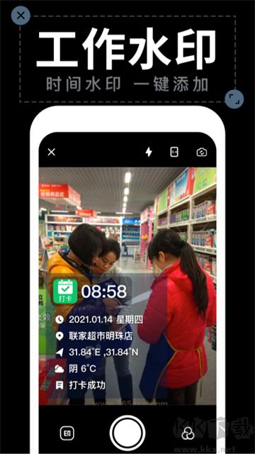 工程水印相机app
