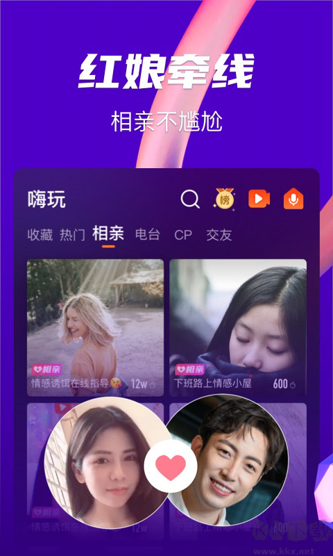 嗨玩app
