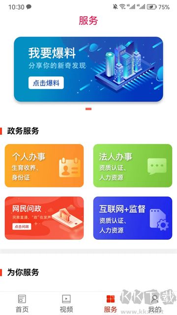 珠晖融媒app官方版高清大图 珠晖融媒app官方版v1.4最新版