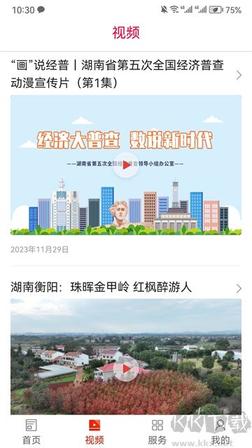 珠晖融媒app官方版高清大图 珠晖融媒app官方版v1.4最新版