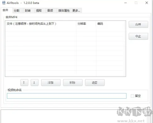 Airlltools(mp4剪切软件)