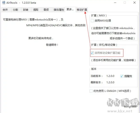 Airlltools(mp4剪切软件)