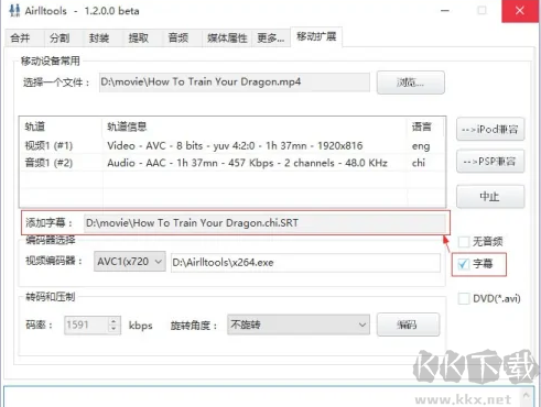 Airlltools(mp4剪切软件)