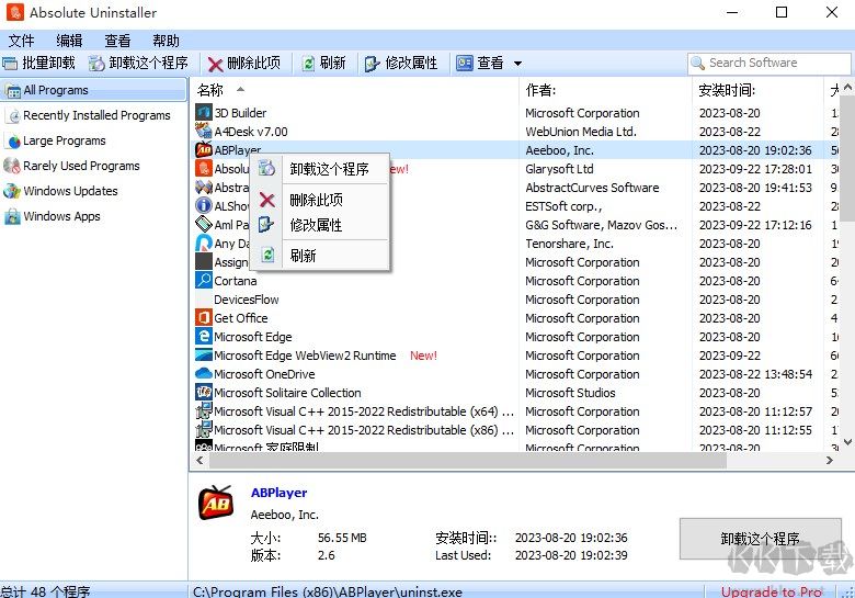 Absolute Uninstaller(程序卸载工具)