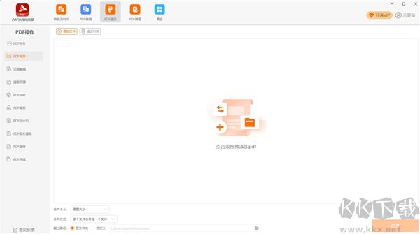 幂果PDF转换编辑器