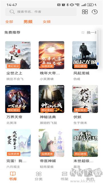 笔趣阁app官方版