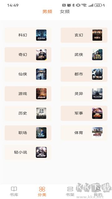 笔趣阁app官方版