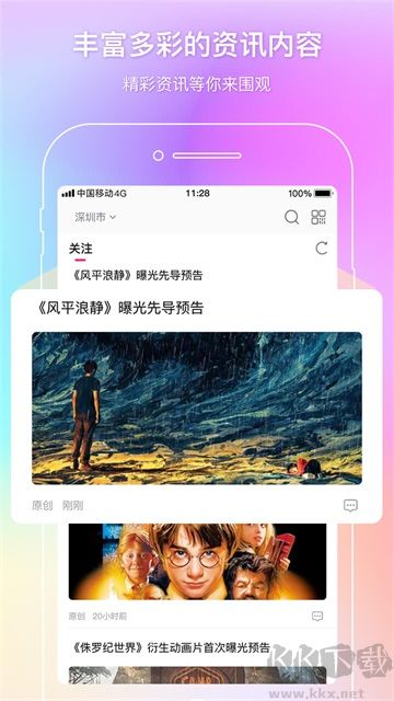 中国电影通app官方版