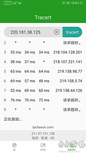 iP查询app