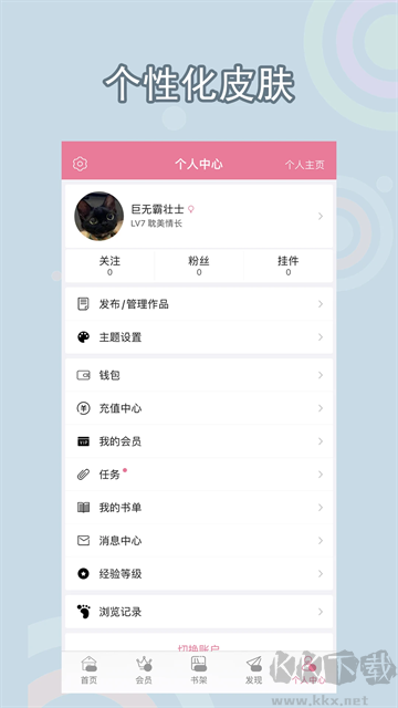 书耽正版安装v4.1.5免费版