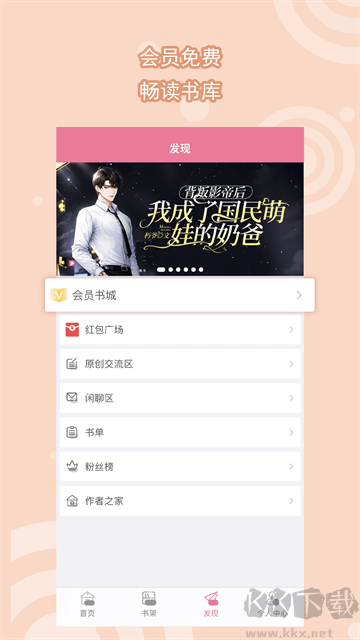 书耽正版安装v4.1.5免费版