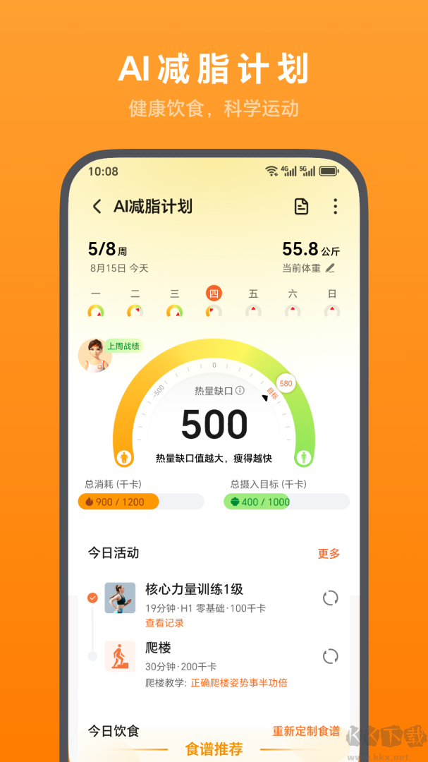 荣耀运动健康app官方版v17.20.0.302手机版