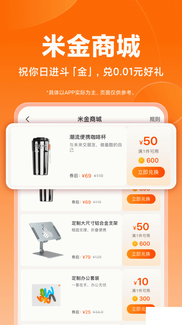 小米商城app手机版v5.48.0.20260205.r1最新版