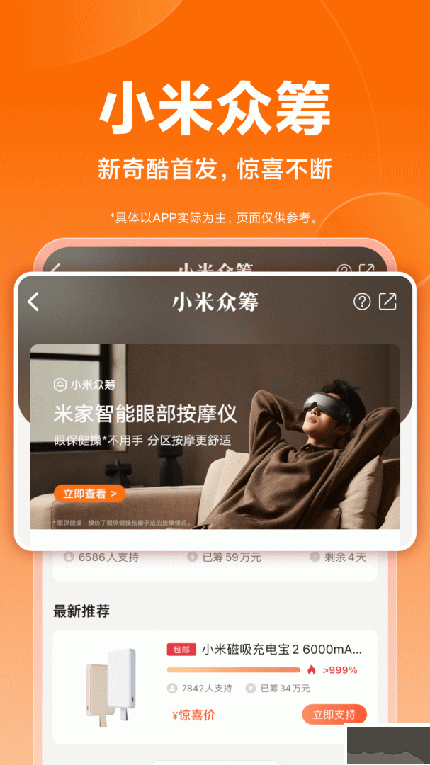 小米商城app手机版v5.48.0.20260205.r1最新版