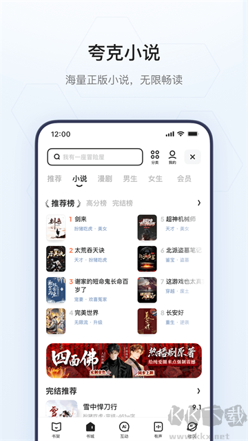 夸克app安装v10.5.1安卓版