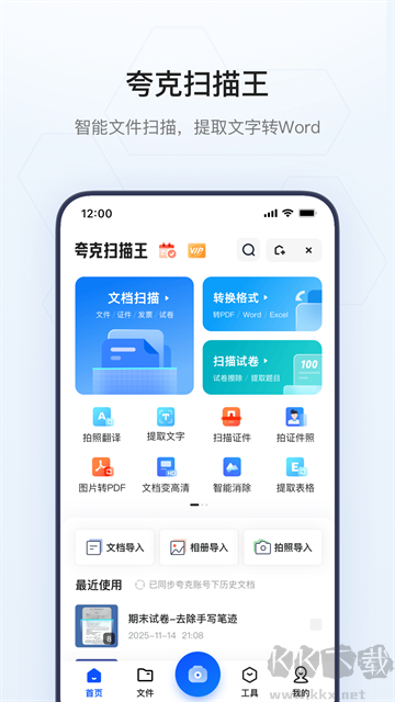 夸克app安装v10.5.1安卓版
