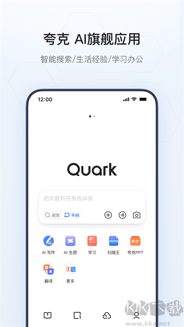 夸克app安装v10.5.1安卓版