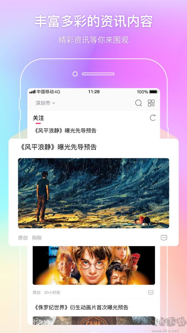 中国电影通app最新版v2.55.1安卓版