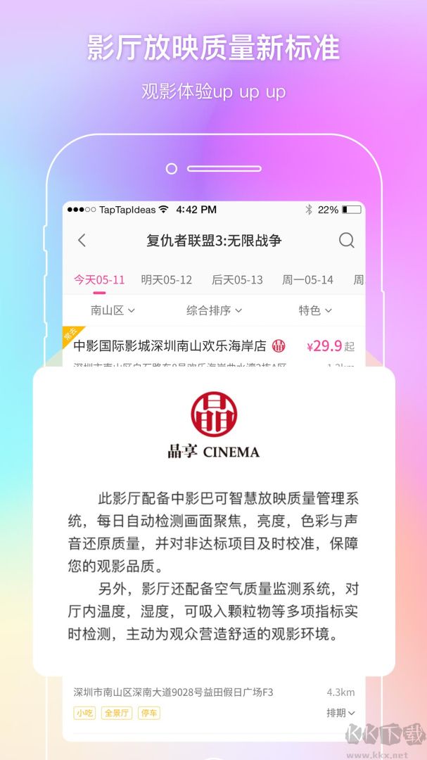 中国电影通