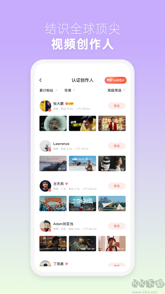 新片场app安卓版 -新片场下载 v2.8.5官方版
