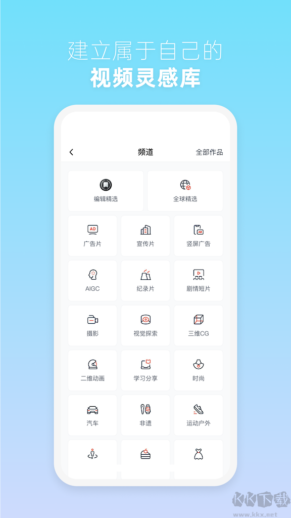 新片场app安卓版 -新片场下载 v2.8.5官方版