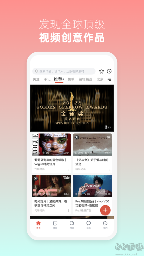 新片场app安卓版 -新片场下载 v2.8.5官方版