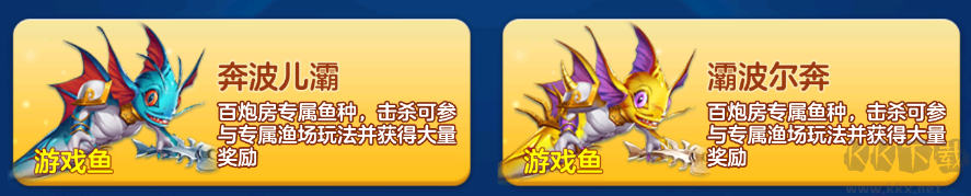 牛仔捕鱼