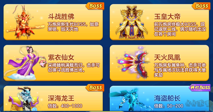 牛仔捕鱼