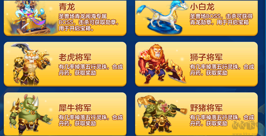 牛仔捕鱼