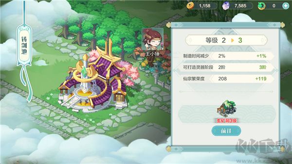 仙宗大掌门