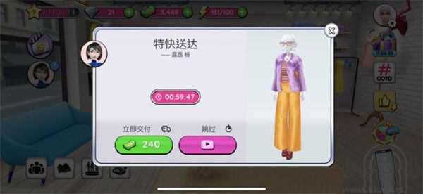 超级造型师