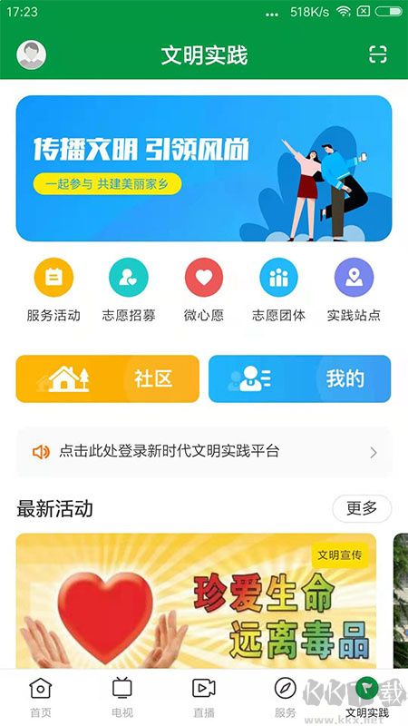 罗定视窗app安卓版v1.7.1最新版