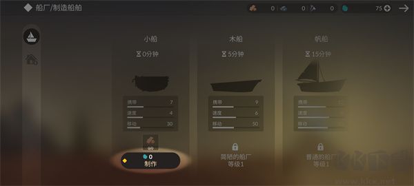 荒岛余生