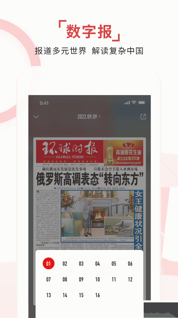 环球time app手机版app手机版下载-环球time下载 v15.1.0官方版