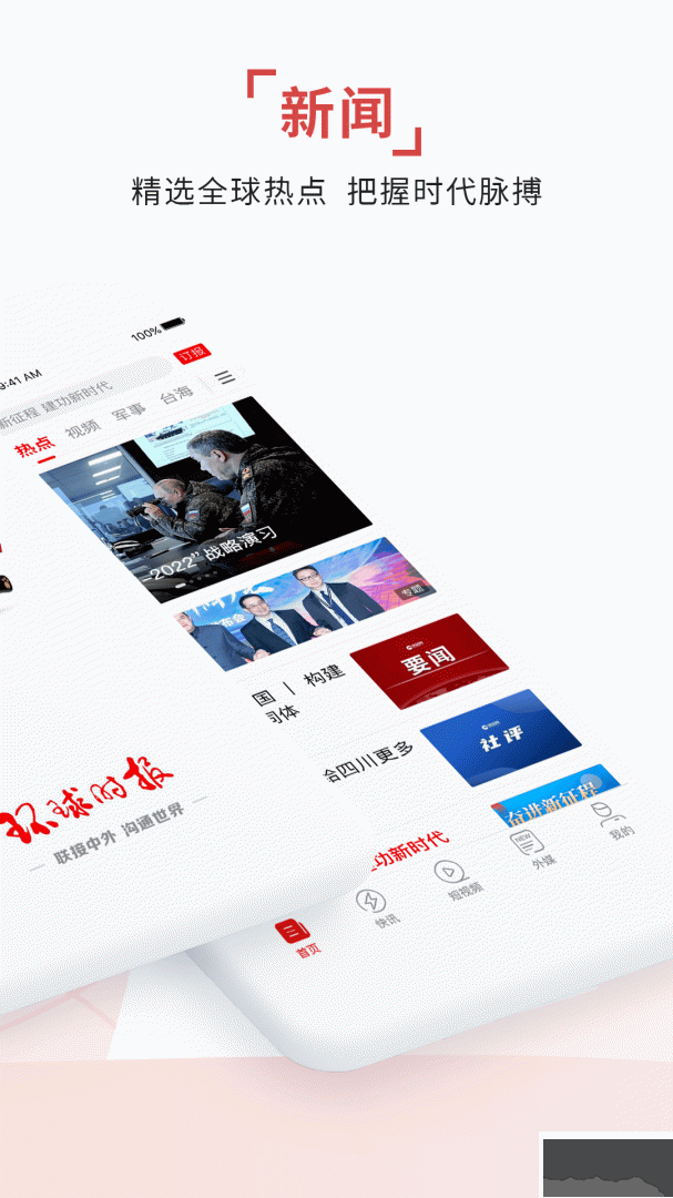 环球time app手机版app手机版下载-环球time下载 v15.1.0官方版