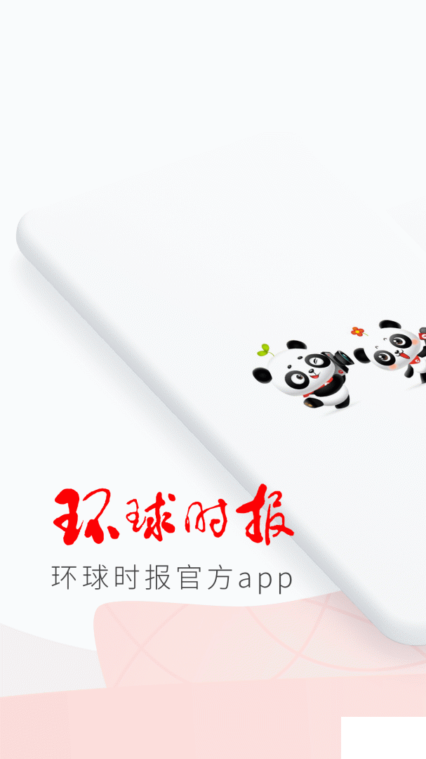 环球time app手机版app手机版下载-环球time下载 v15.1.0官方版