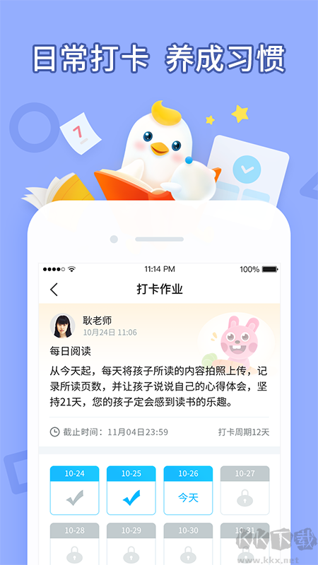 畅言晓学app最新版v4.4.22安卓版