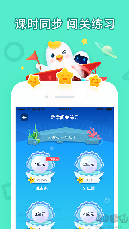 畅言晓学app最新版v4.4.22安卓版