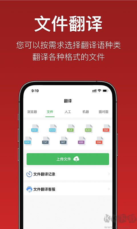 国语助手