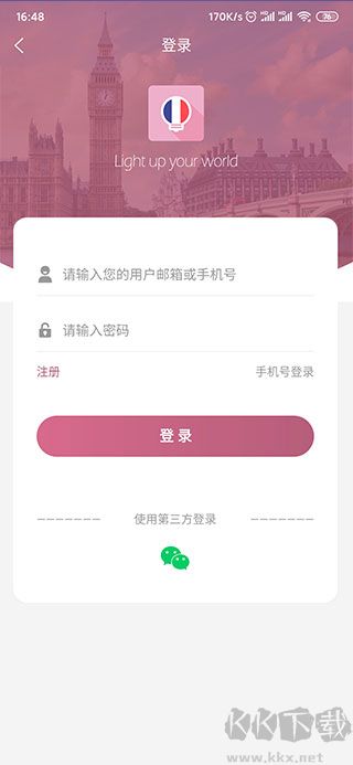 莱特法语背单词