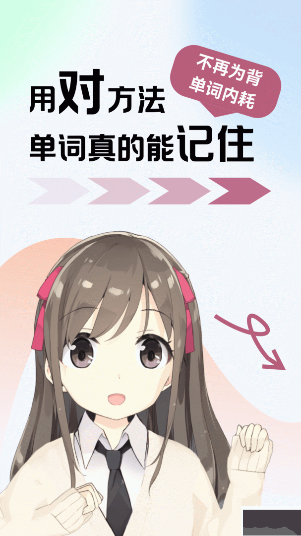 莱特法语背单词