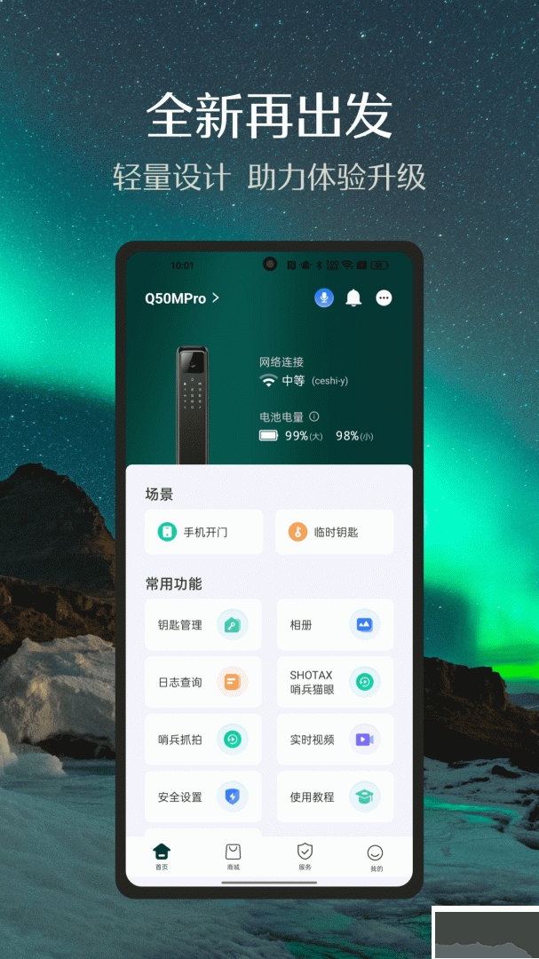 小嘀管家app手机版高清大图 小嘀管家app手机版v6.10.0安卓版