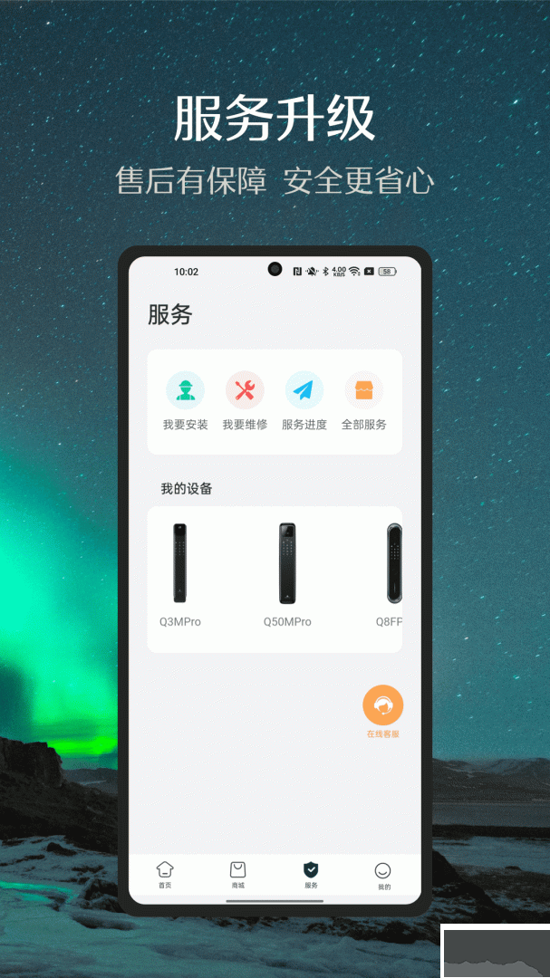 小嘀管家app手机版高清大图 小嘀管家app手机版v6.10.0安卓版