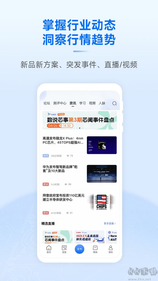 芯查查app官方版高清大图 芯查查app官方版v4.18.2安卓版