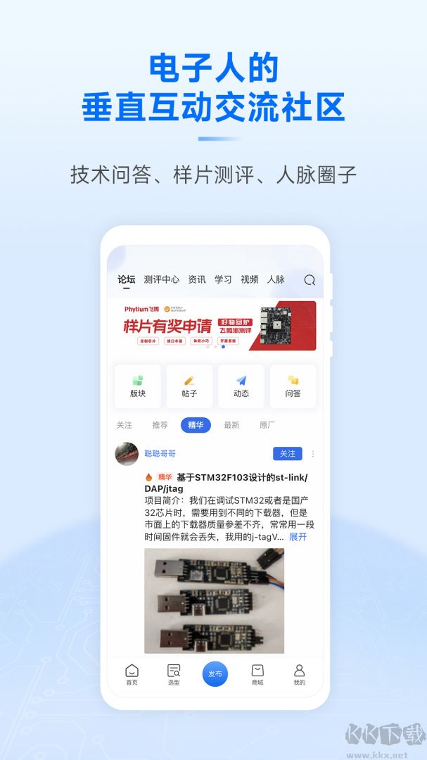 芯查查app官方版高清大图 芯查查app官方版v4.18.2安卓版