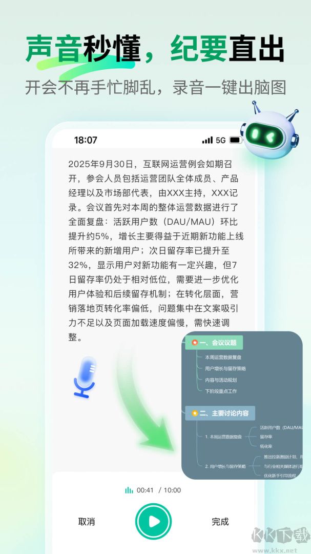 MindMaster安卓版v7.10.16最新版