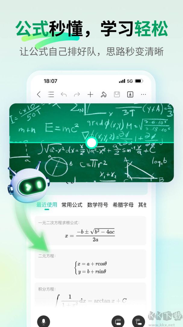 MindMaster安卓版v7.10.16最新版